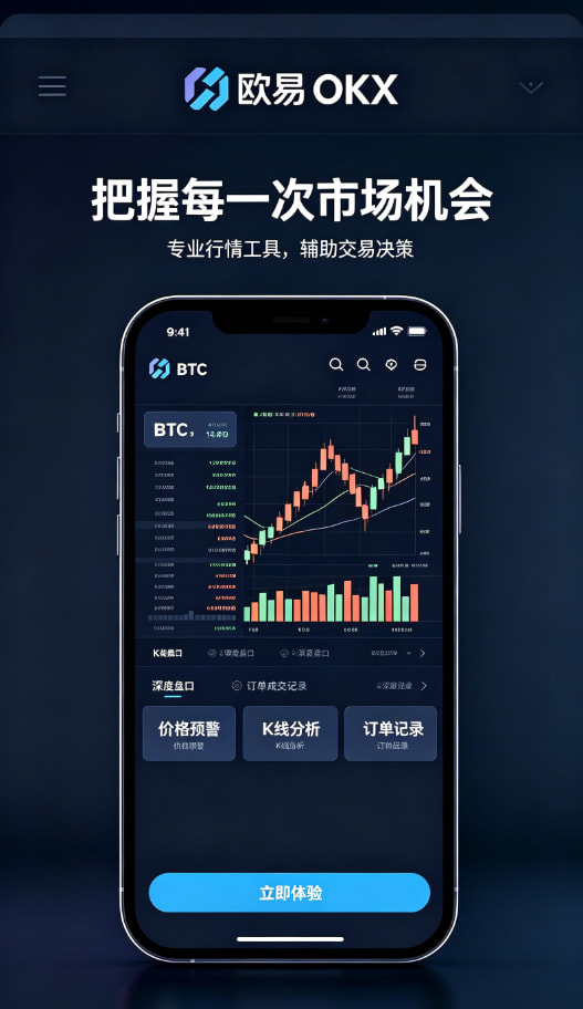 欧交易所app正版入口图解
